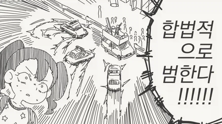 작은 건 신경 쓰지 마.manhwa - 이미지 8