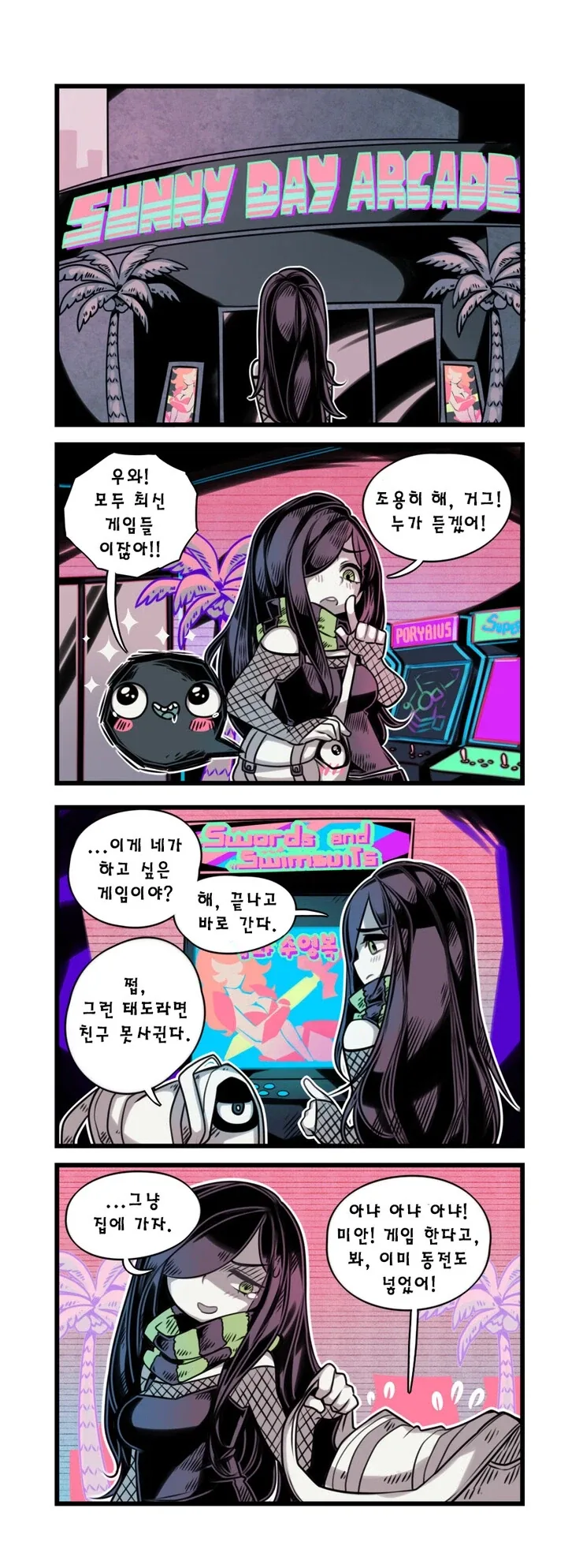 촉수괴물과 음침한 소녀.manhwa - 이미지 13
