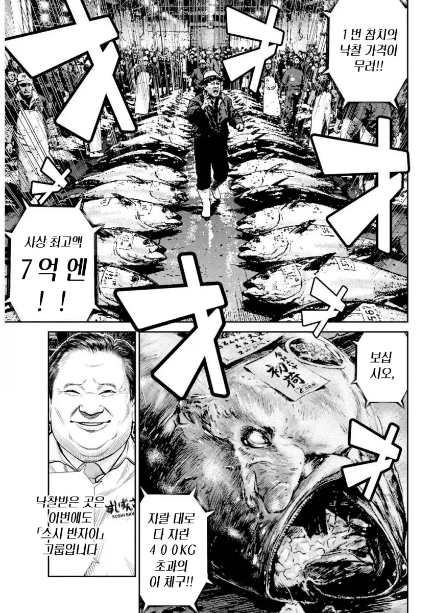 아지랑이 속의 갈색.manhwa 이미지 8