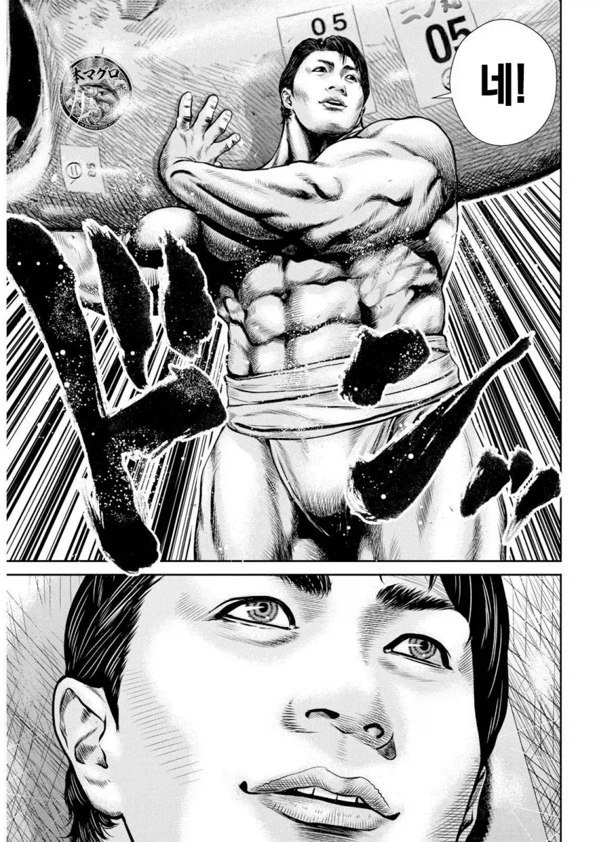 참치 옮기는 manga - 이미지 3