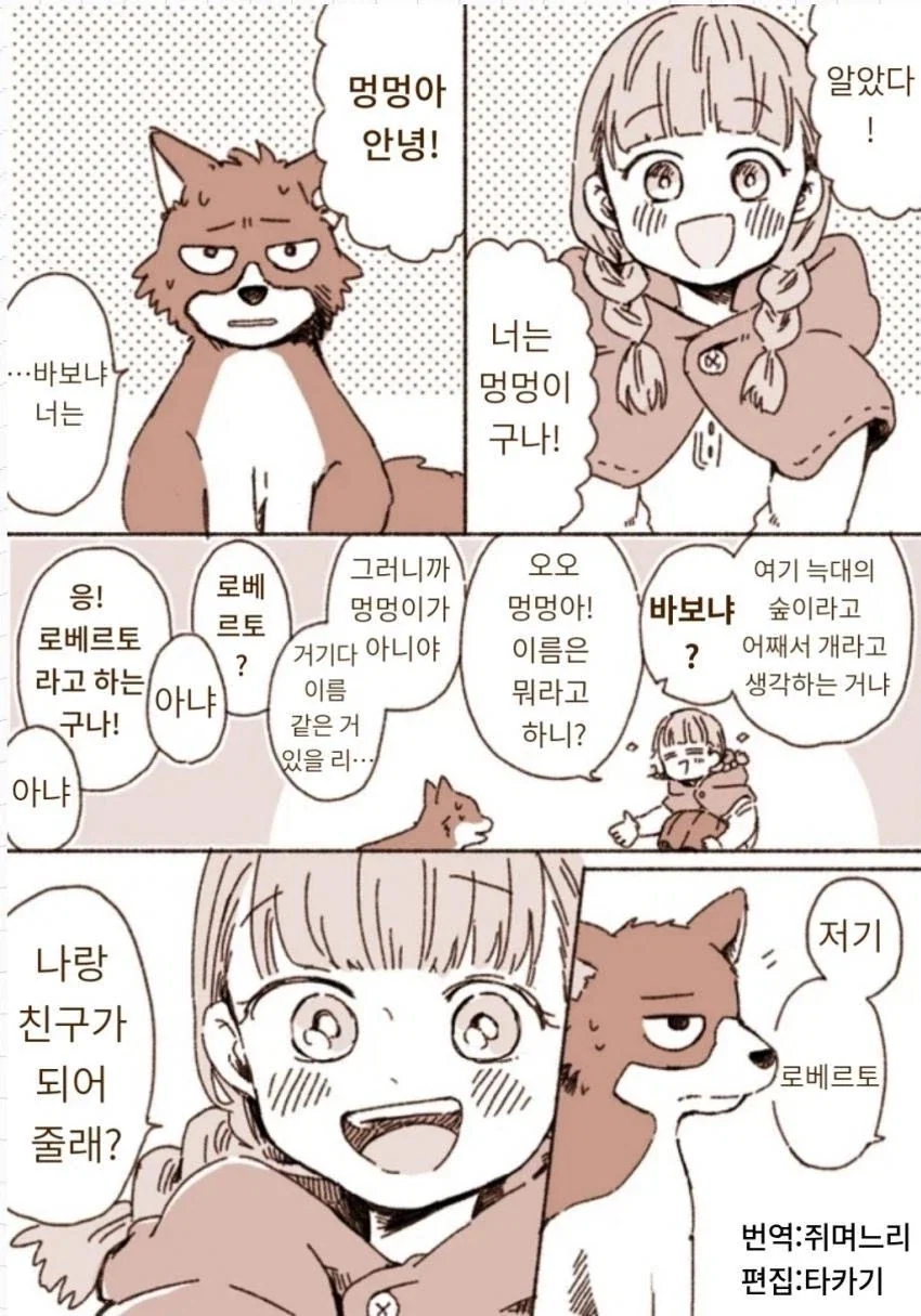 [만화] 어디 한 번 물러나게 해 보시지요! 이미지 12