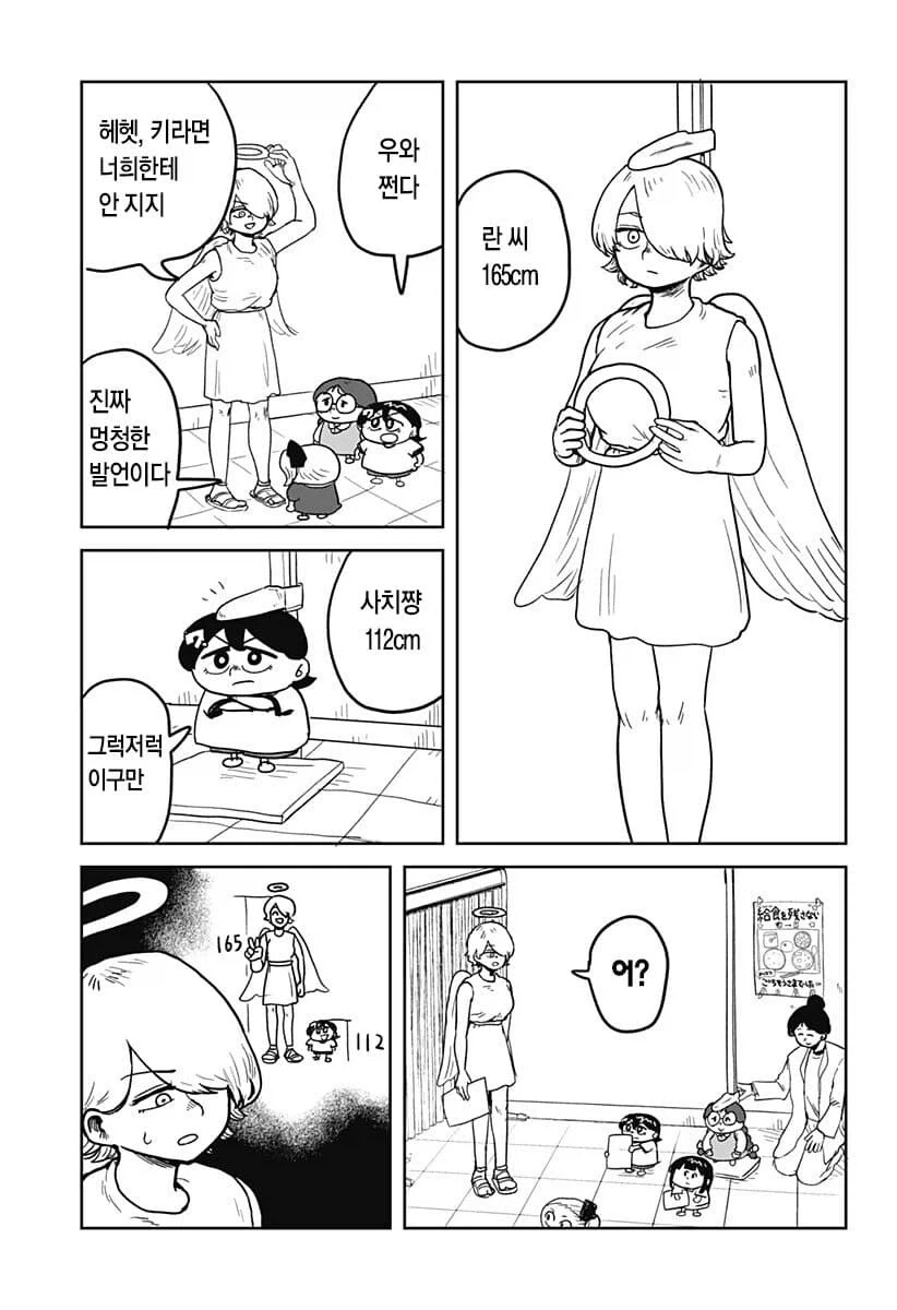 장기연재 만화 1화 다시보면 느끼는 반응.jpg 이미지 13