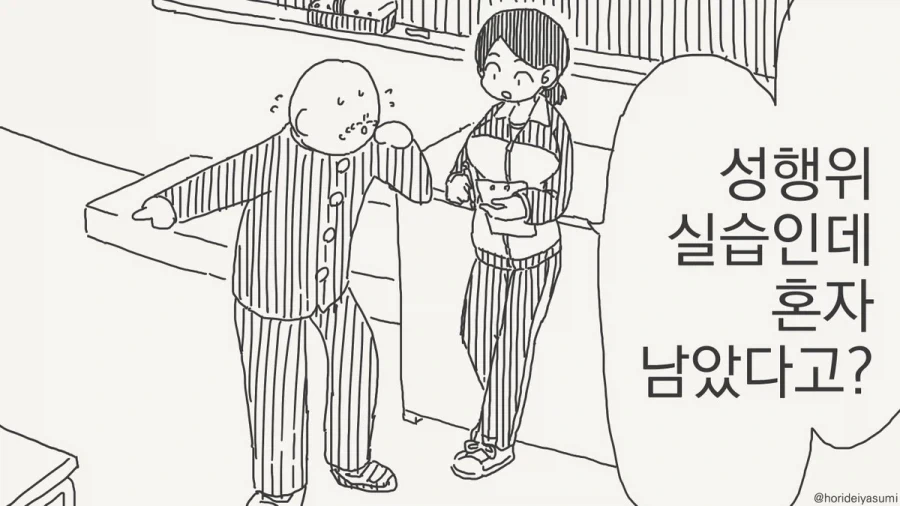 엉덩이를 이용해서 취직하는 만화 이미지 3