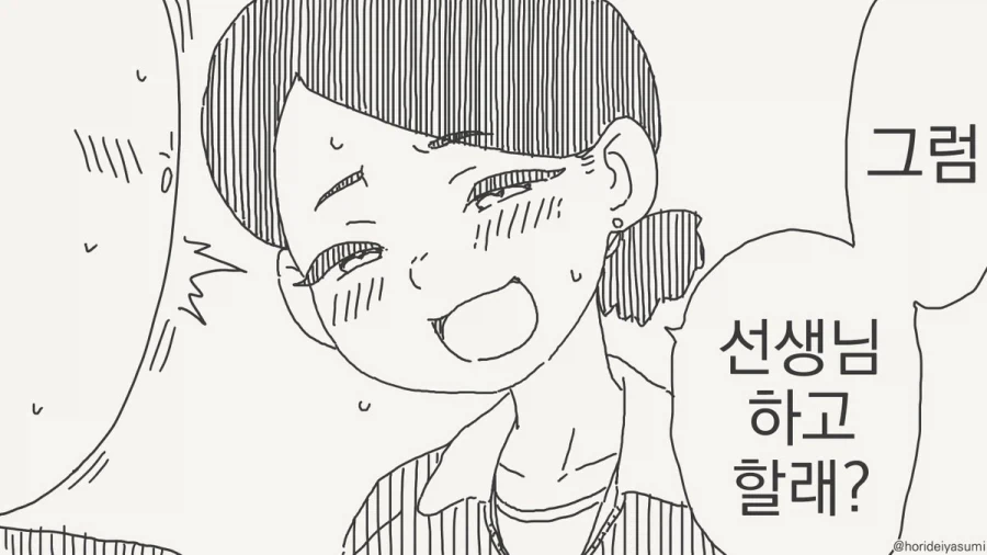 후회는 ㅇ벗어.manhwa - 이미지 2