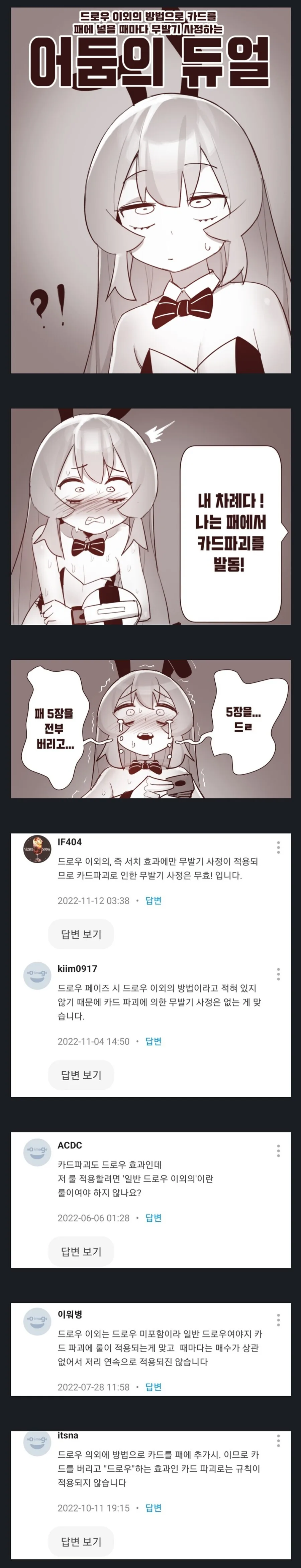 유희왕)새삼 파멸적인 D 히어로 하급의 스텟들 이미지 2