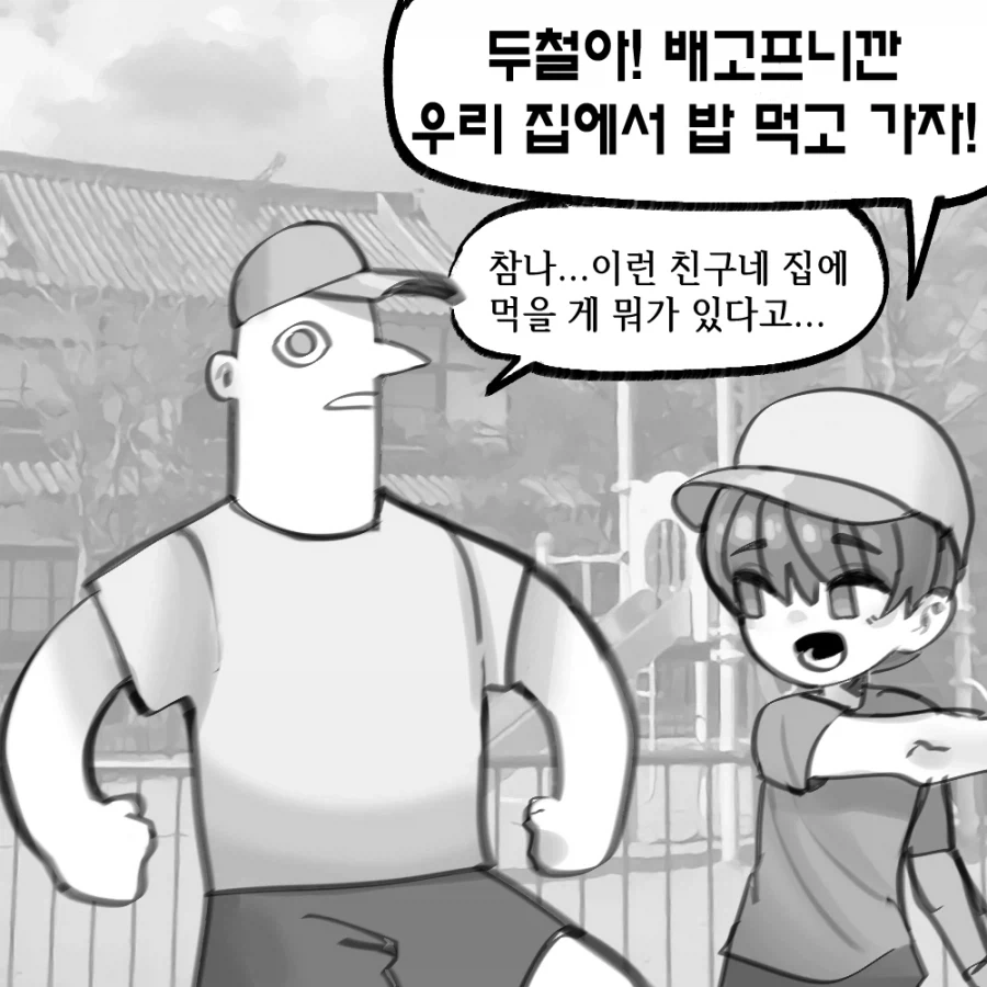 와, 이게 웬 진수성찬이야? .manwha 이미지 10