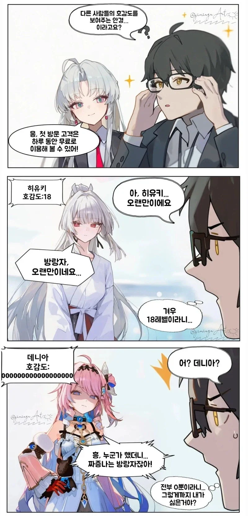 말랑하면 자러간다 이미지 11