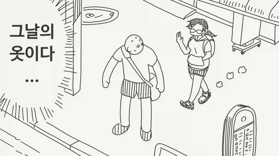 동정을 죽이는 옷.manga - 이미지 4