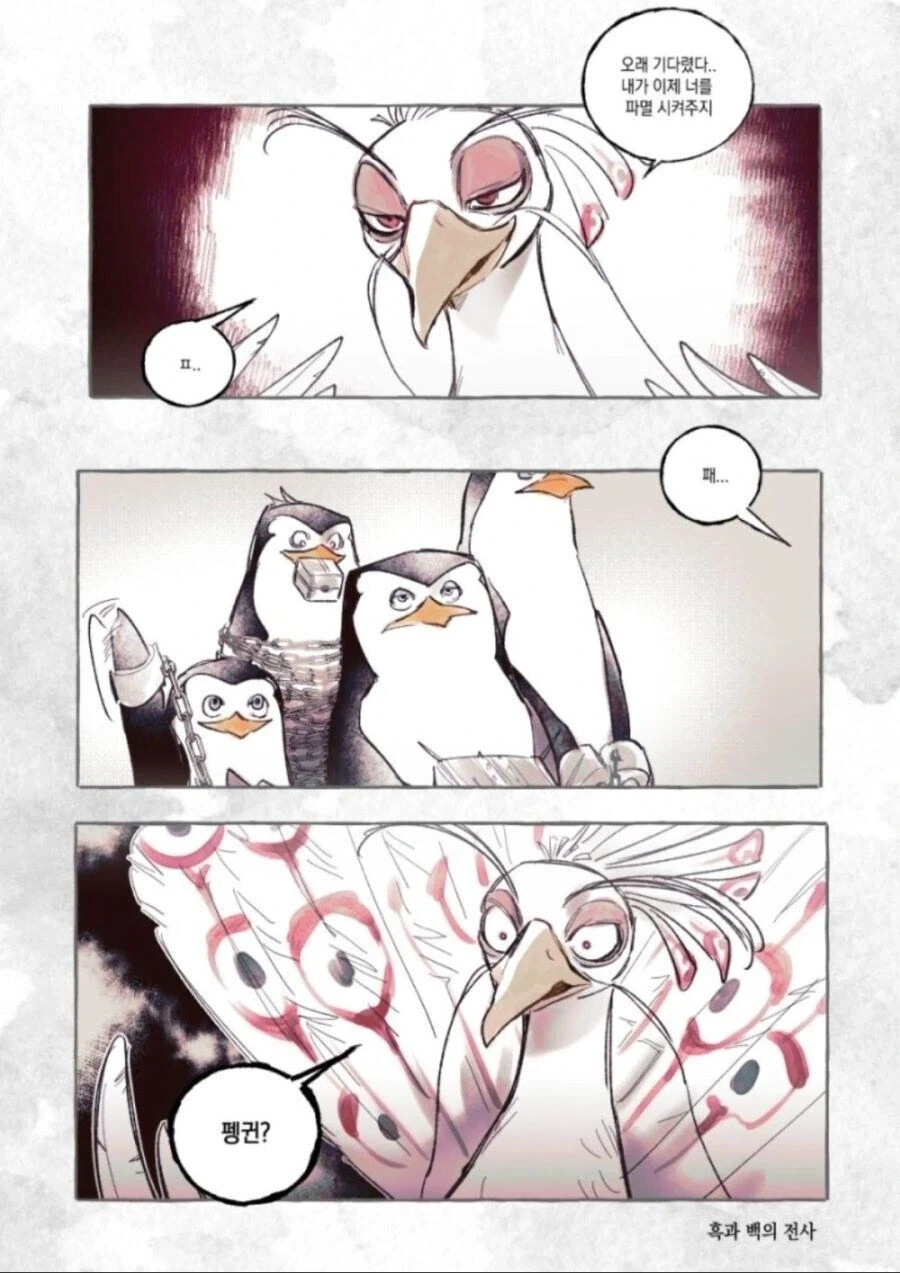 같은 파티의 여전사가 조금 불편한 .manhwa 이미지 5