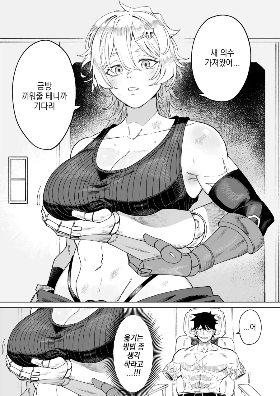 물건을 받으러 나온 거유 누님이 너무 에로틱했다.manga 이미지 8