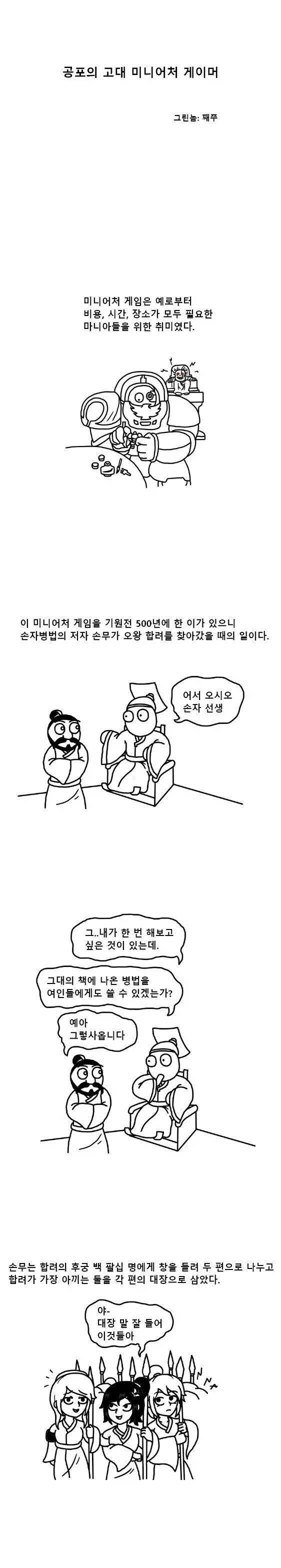리제로) 복장 꼬라지 봐라 ㅋㅋㅋㅋ 이미지 6