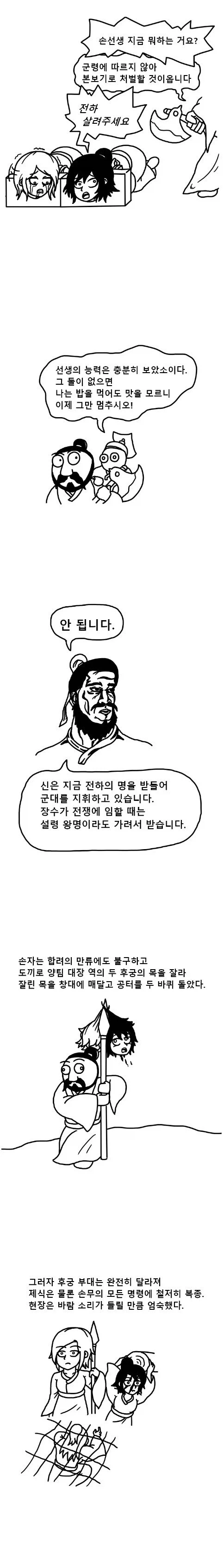 공포의 고대 미니어처 게이머.manhwa - 이미지 4