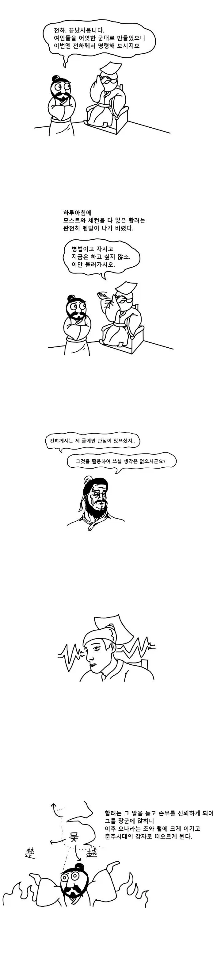 공포의 고대 미니어처 게이머.manhwa - 이미지 5