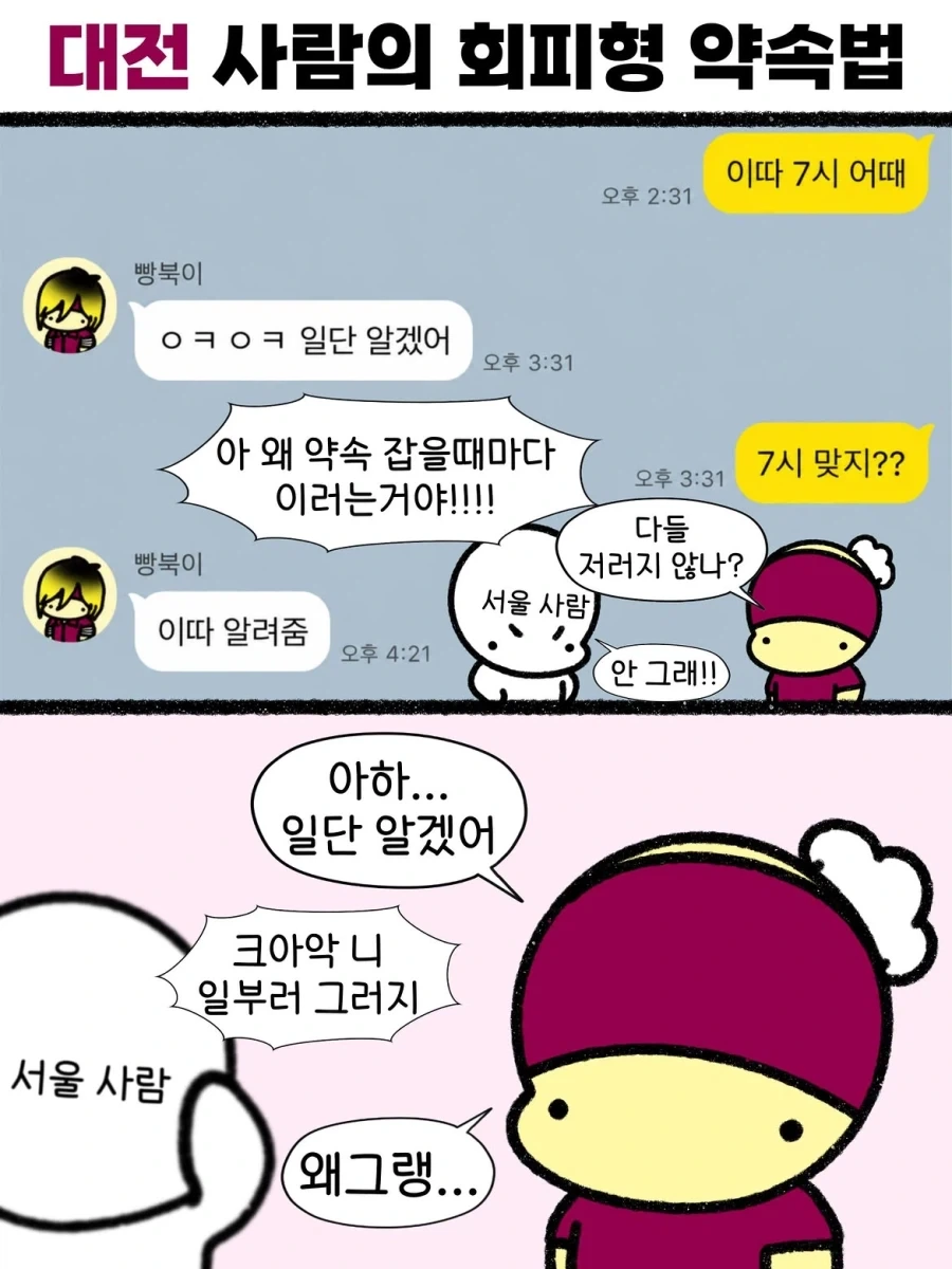 약속을 지키지 않는 마왕군.manhwa 이미지 17