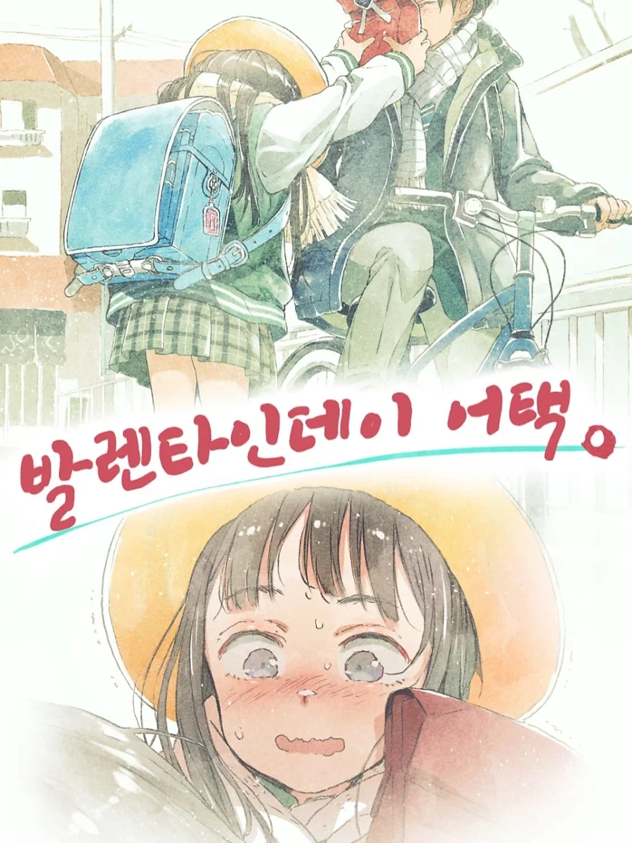 ToonPop - 짧은 웹코믹, 가볍게 한 편씩 이미지 5