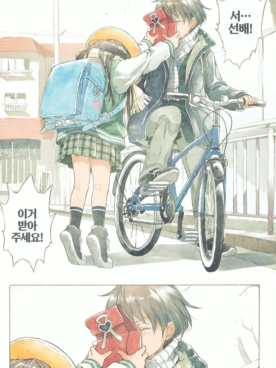 발렌타인데이 어택하는 만화.manga - 이미지 2