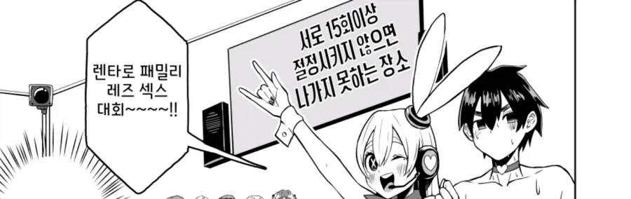 활협전)하후란이 조활을 찾는 만화 이미지 6