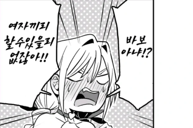 100여친 레즈난교.manga - 이미지 4