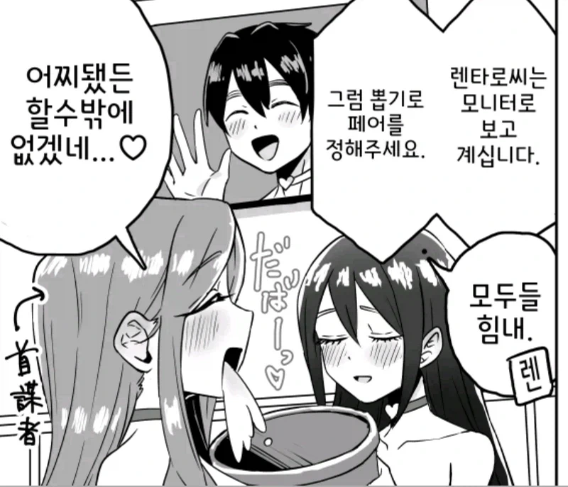 100여친 레즈난교.manga - 이미지 5