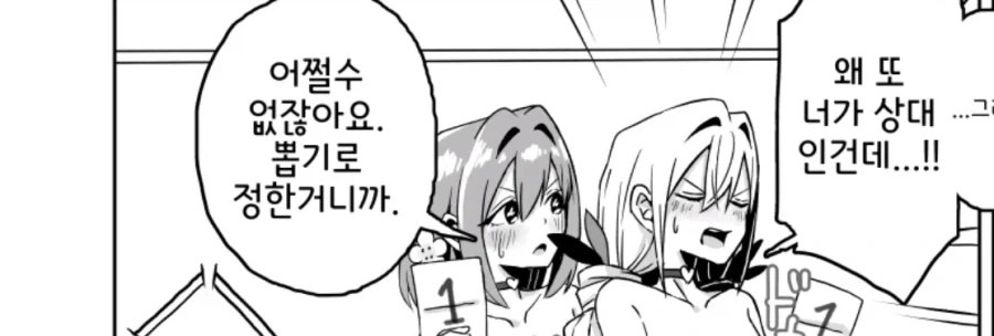 100여친 레즈난교.manga - 이미지 6