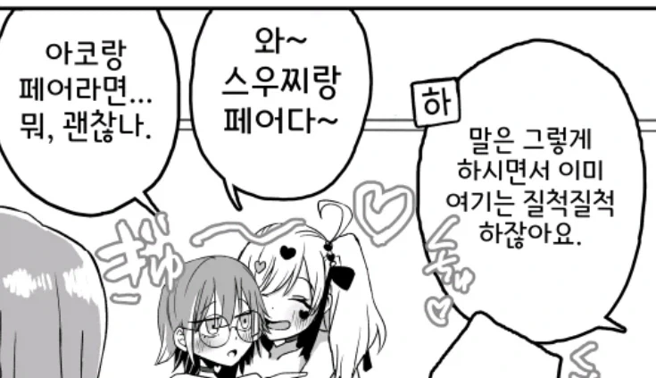 100여친 레즈난교.manga - 이미지 7