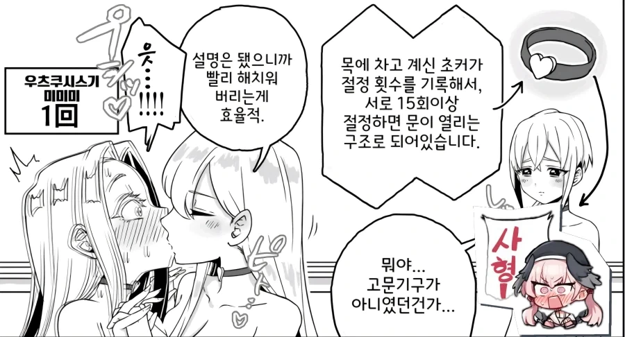 100여친 레즈난교.manga - 이미지 8