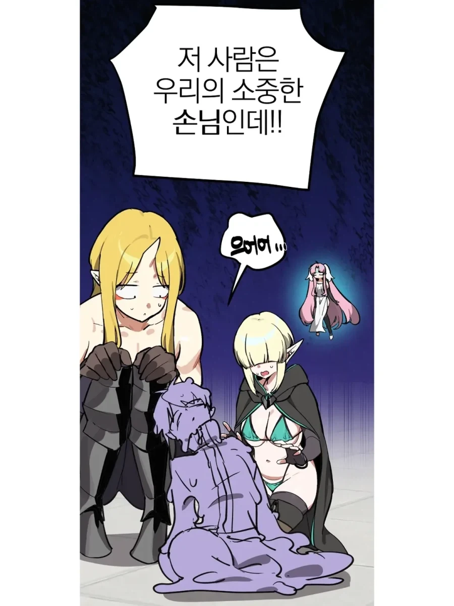 쥐어짜인 용사님.manhwa - 이미지 2