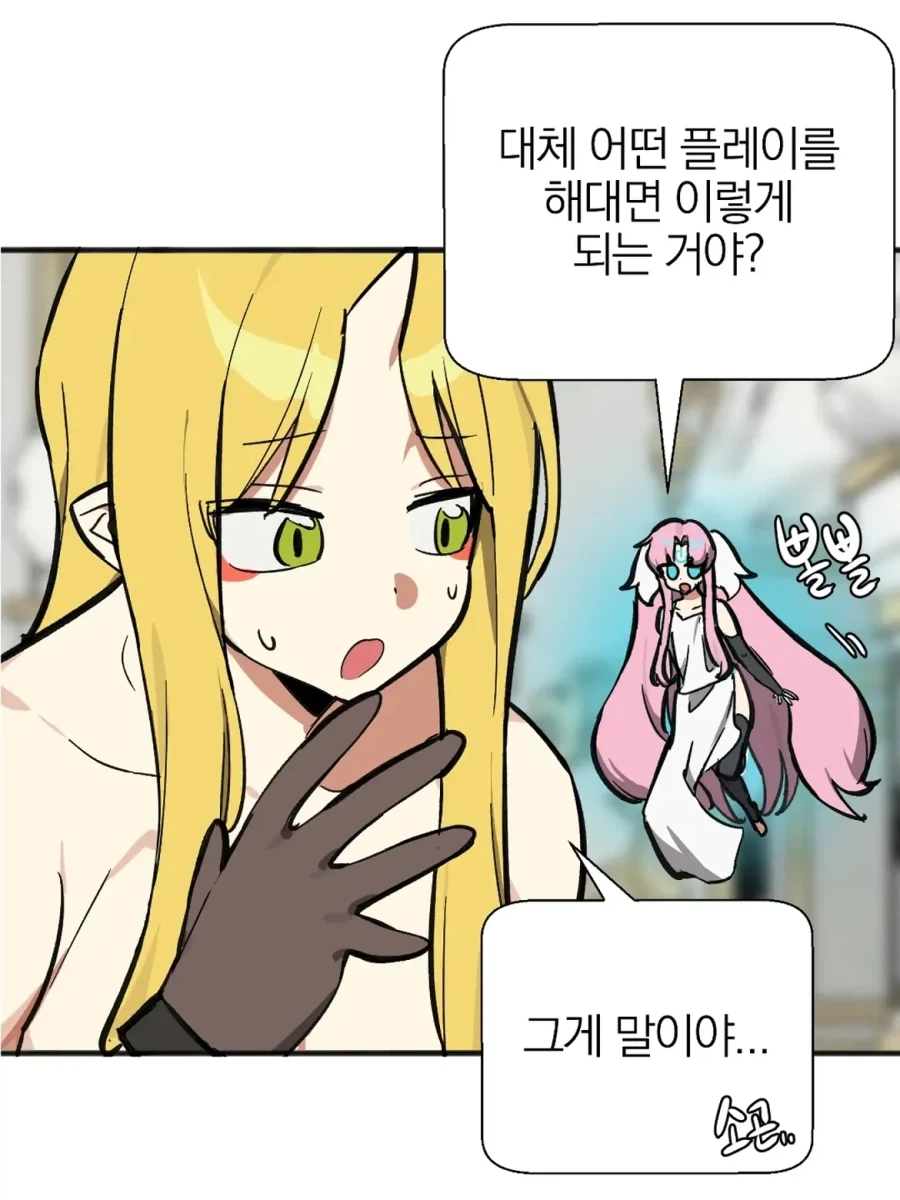 쥐어짜인 용사님.manhwa - 이미지 3