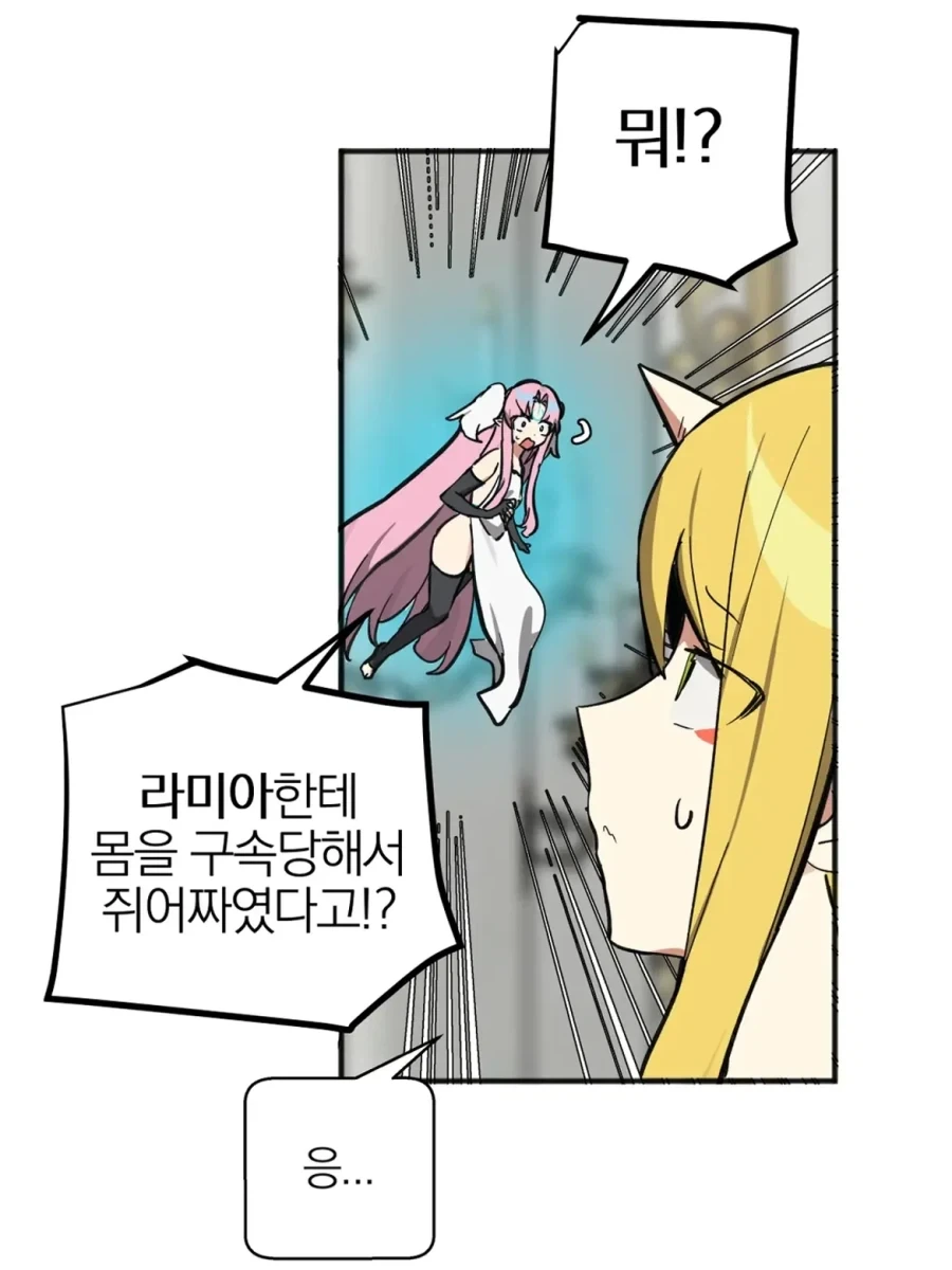 쥐어짜인 용사님.manhwa - 이미지 4