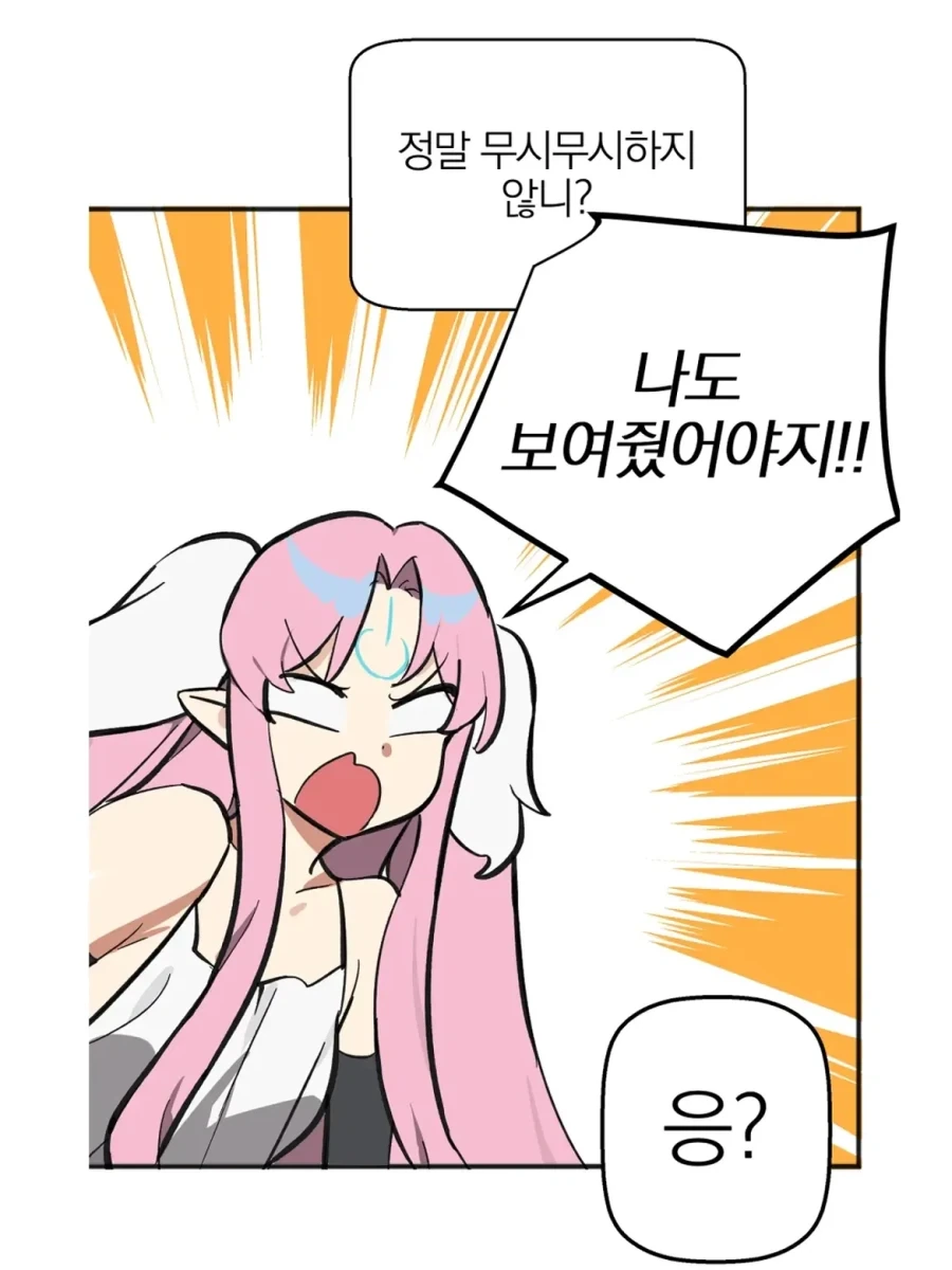 쥐어짜인 용사님.manhwa - 이미지 5