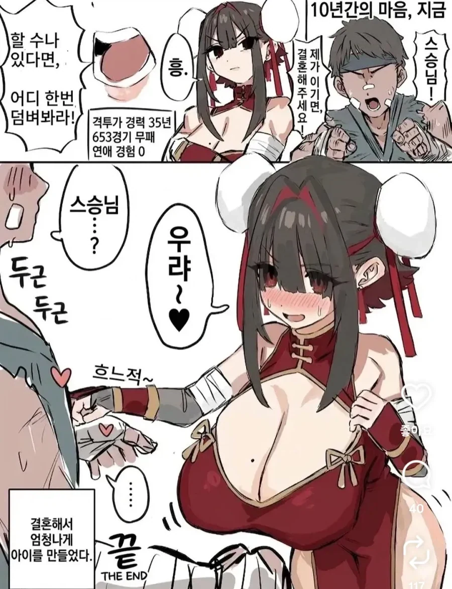 혈통 재능빨이 아닌 만화 이미지 7