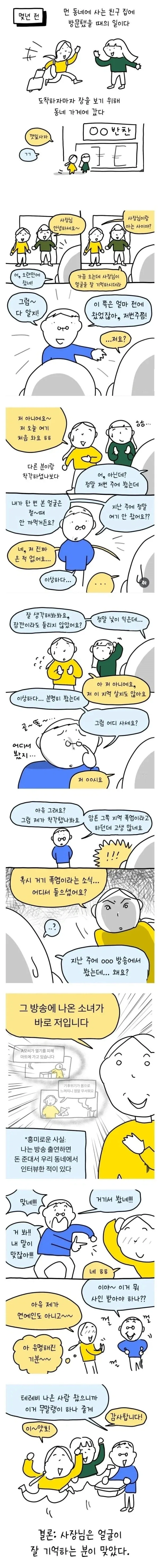 ToonPop - 짧은 웹코믹, 가볍게 한 편씩 이미지 10
