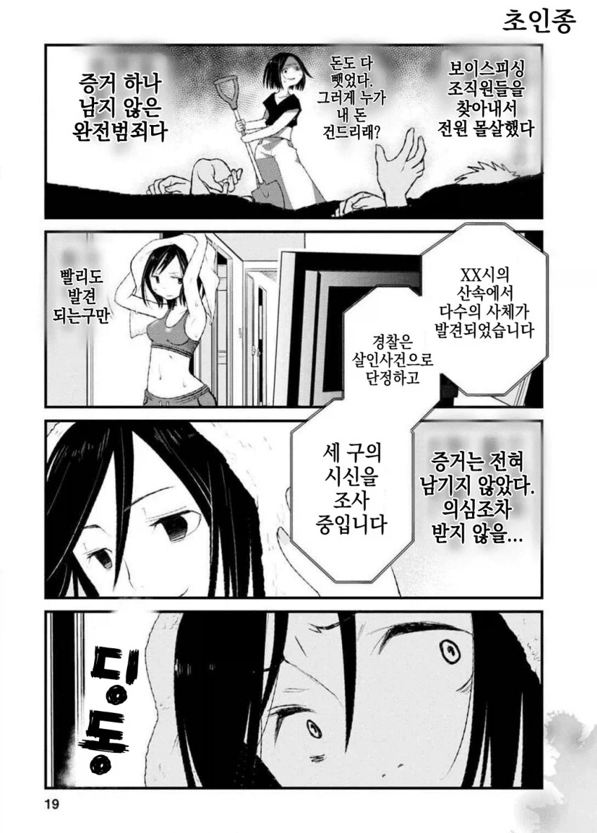 말딸) 탑 로드와 무서운 이야기 이미지 7