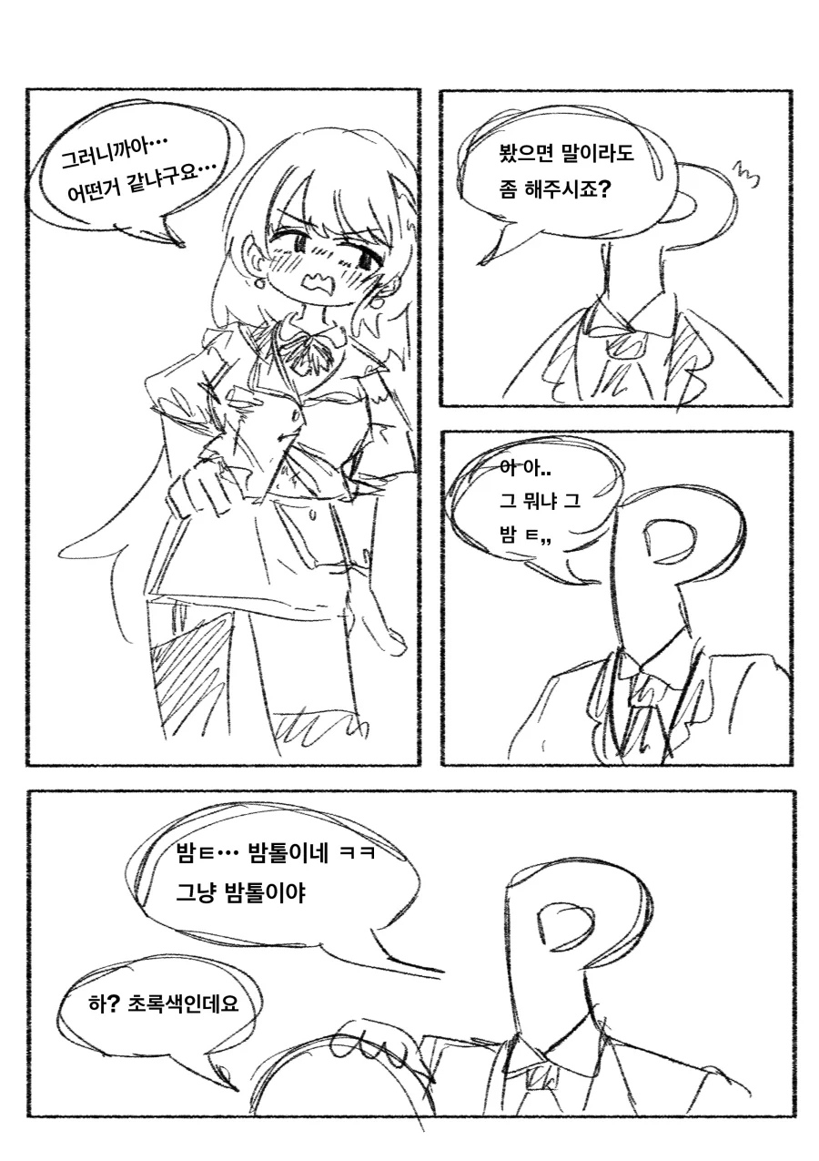 @) 담당돌을 대신해 인체실험 당하는 프로듀서 이미지 17