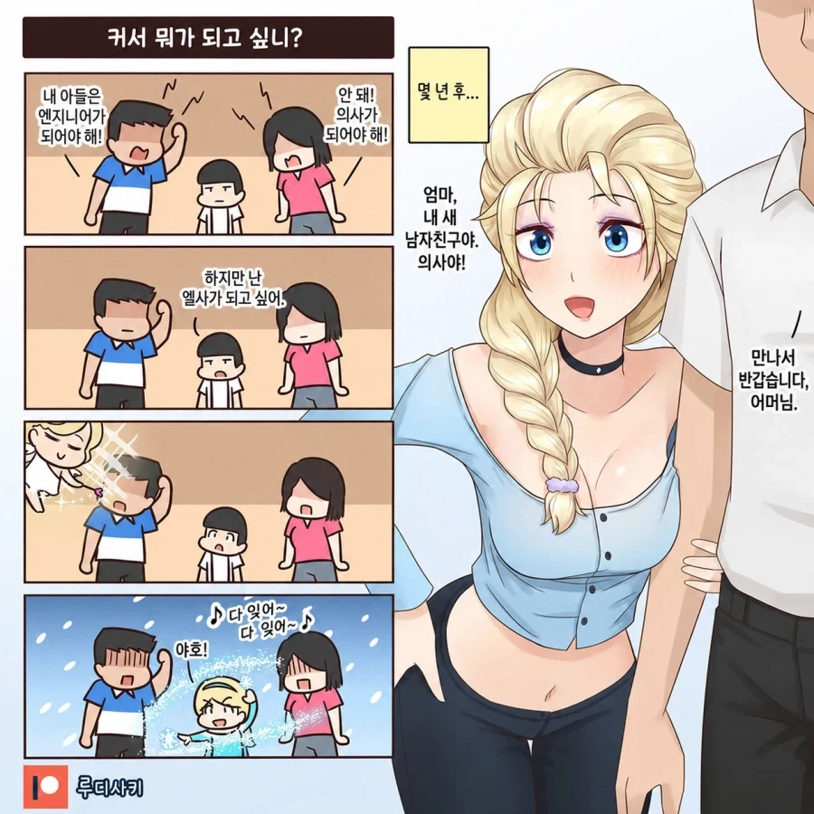 엄마를 좋아하는 아들 이미지 17