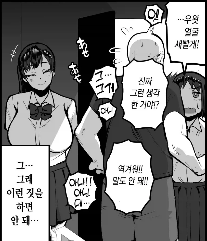 여동생의 친구가 냄새 패티쉬라서 곤란한 백수.manhwa - 이미지 10