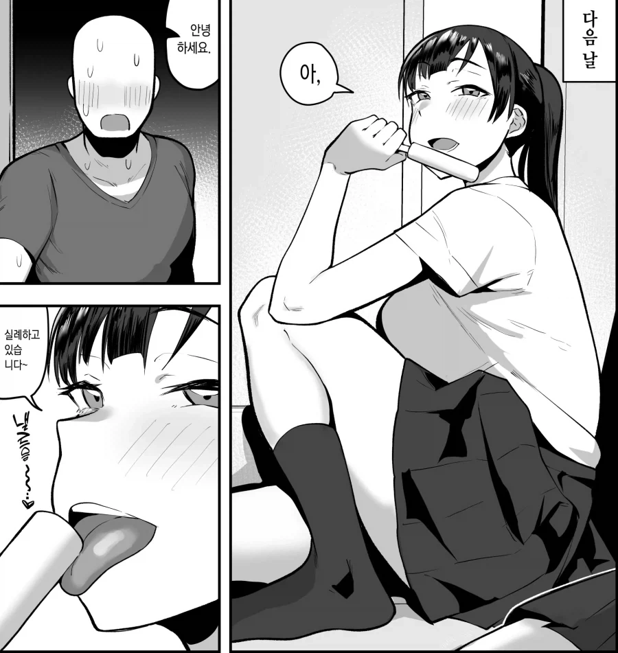 여동생의 친구가 냄새 패티쉬라서 곤란한 백수.manhwa - 이미지 11
