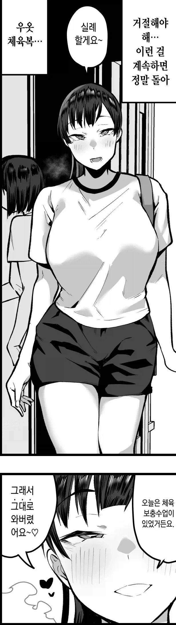 여동생의 친구가 냄새 패티쉬라서 곤란한 백수.manhwa - 이미지 12
