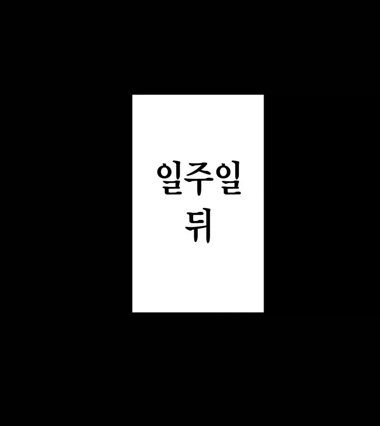 여동생의 친구가 냄새 패티쉬라서 곤란한 백수.manhwa - 이미지 13