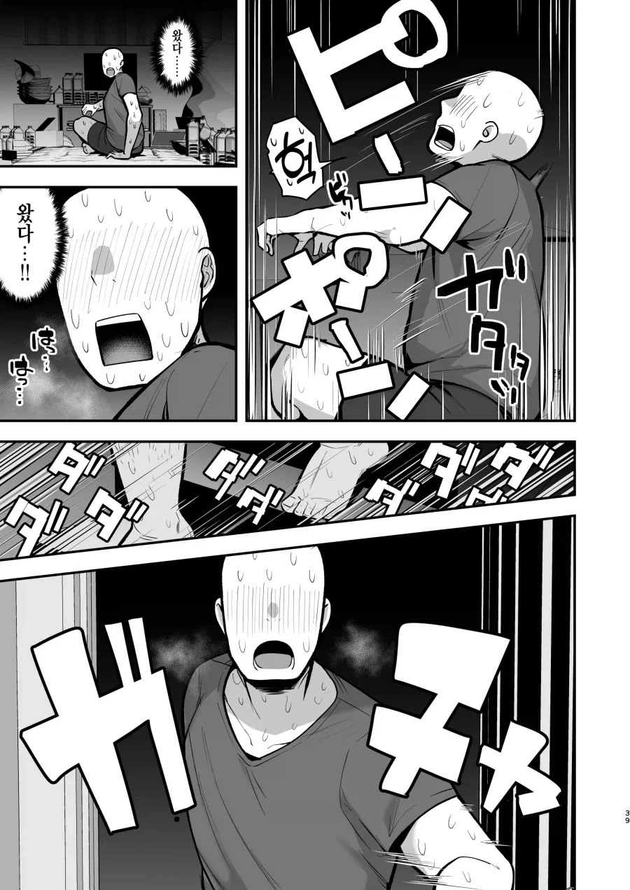 여동생의 친구가 냄새 패티쉬라서 곤란한 백수.manhwa - 이미지 14