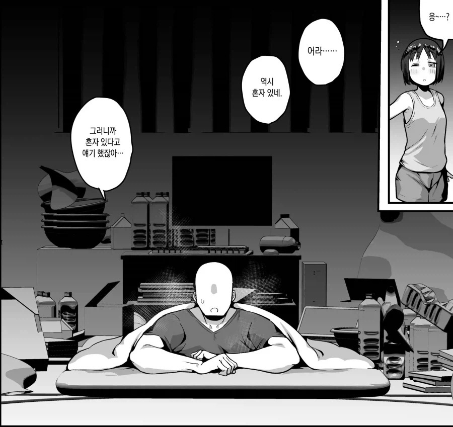 여동생의 친구가 냄새 패티쉬라서 곤란한 백수.manhwa - 이미지 20