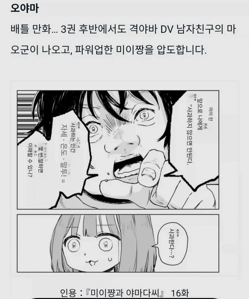 활협전)하후란이 조활을 찾는 만화 이미지 4