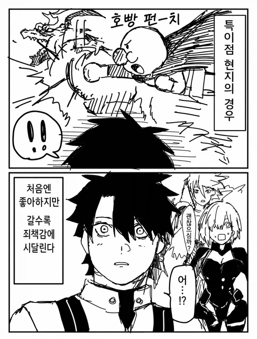 FGO)호빵맨을 소환해버린 .manwha - 이미지 2