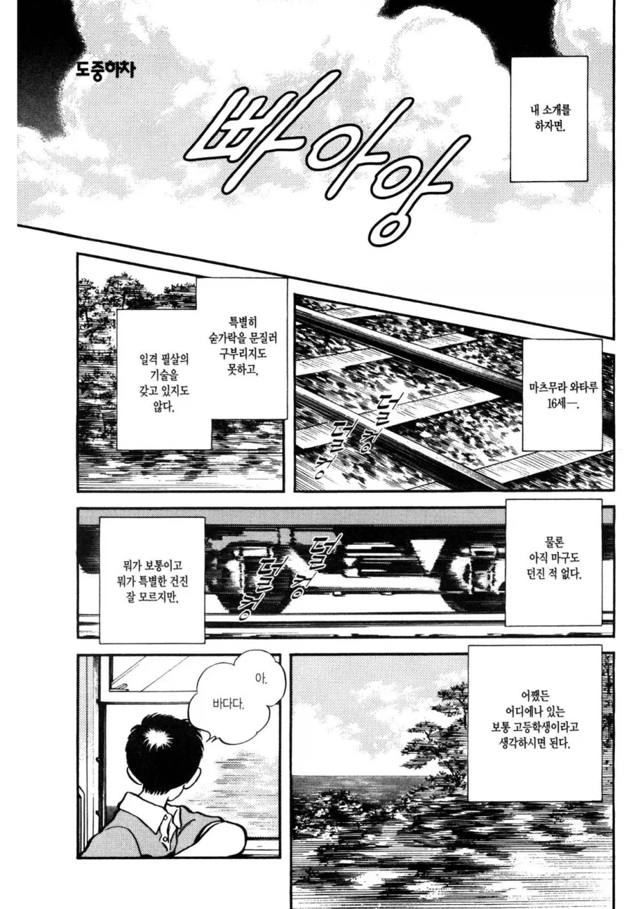 니트가 된 첫사랑 누나 manhwa 이미지 21