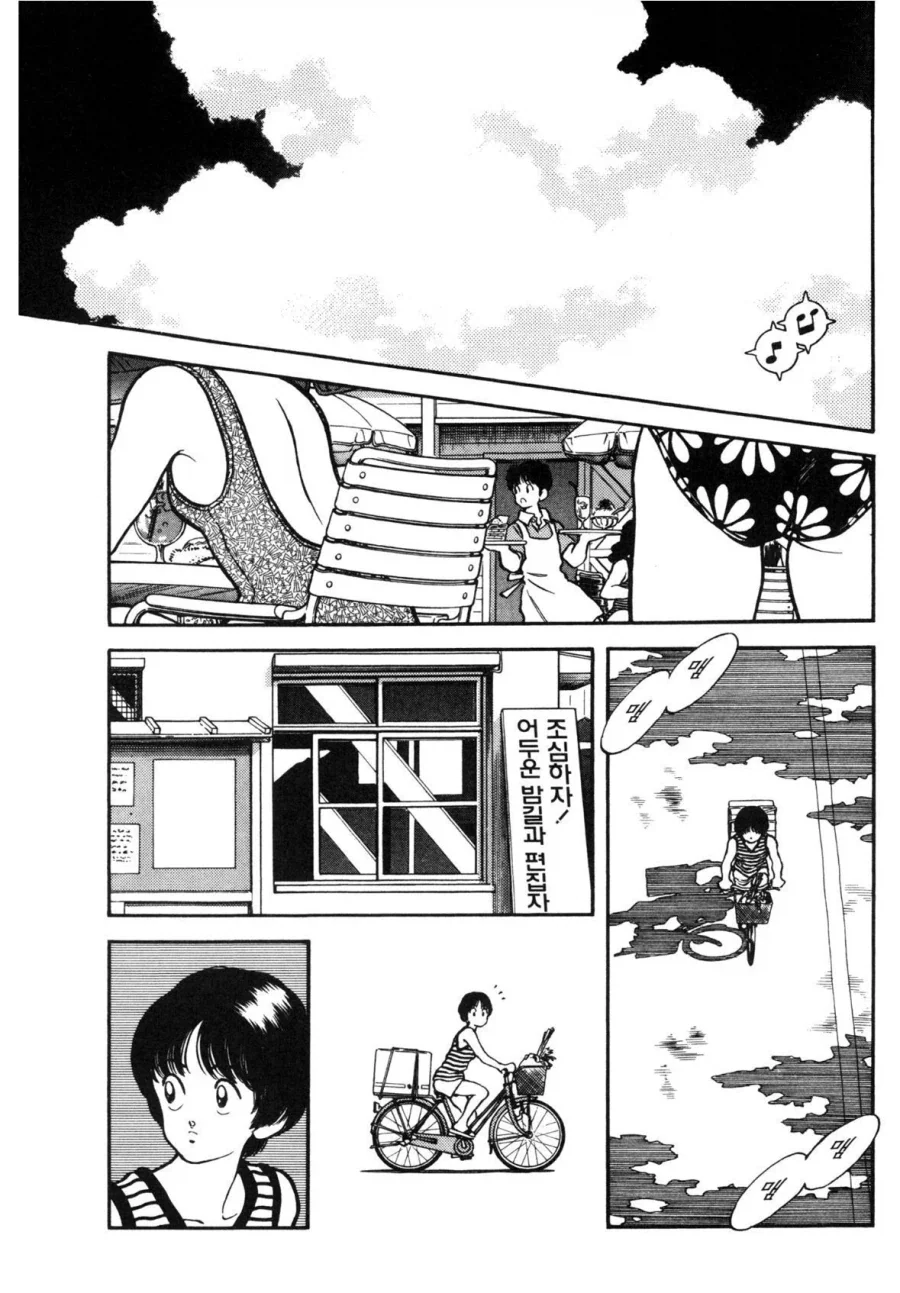 첫사랑을 만나러 가는 만화.manhwa - 이미지 18