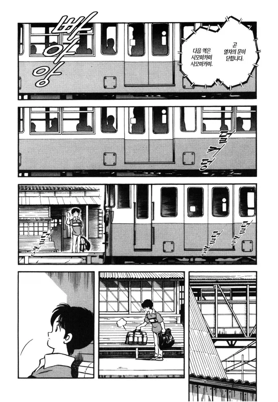 첫사랑을 만나러 가는 만화.manhwa - 이미지 28