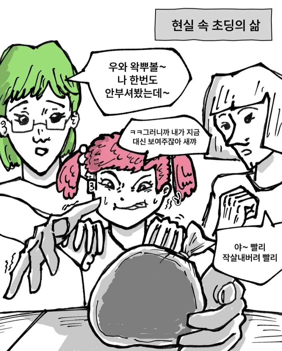현실 초딩 vs 포켓몬스터 초딩.manhwa - 이미지 2