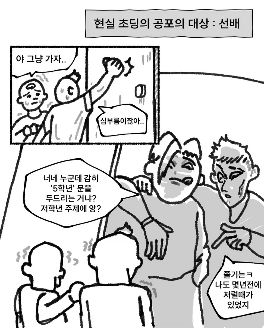 현실 초딩 vs 포켓몬스터 초딩.manhwa - 이미지 14