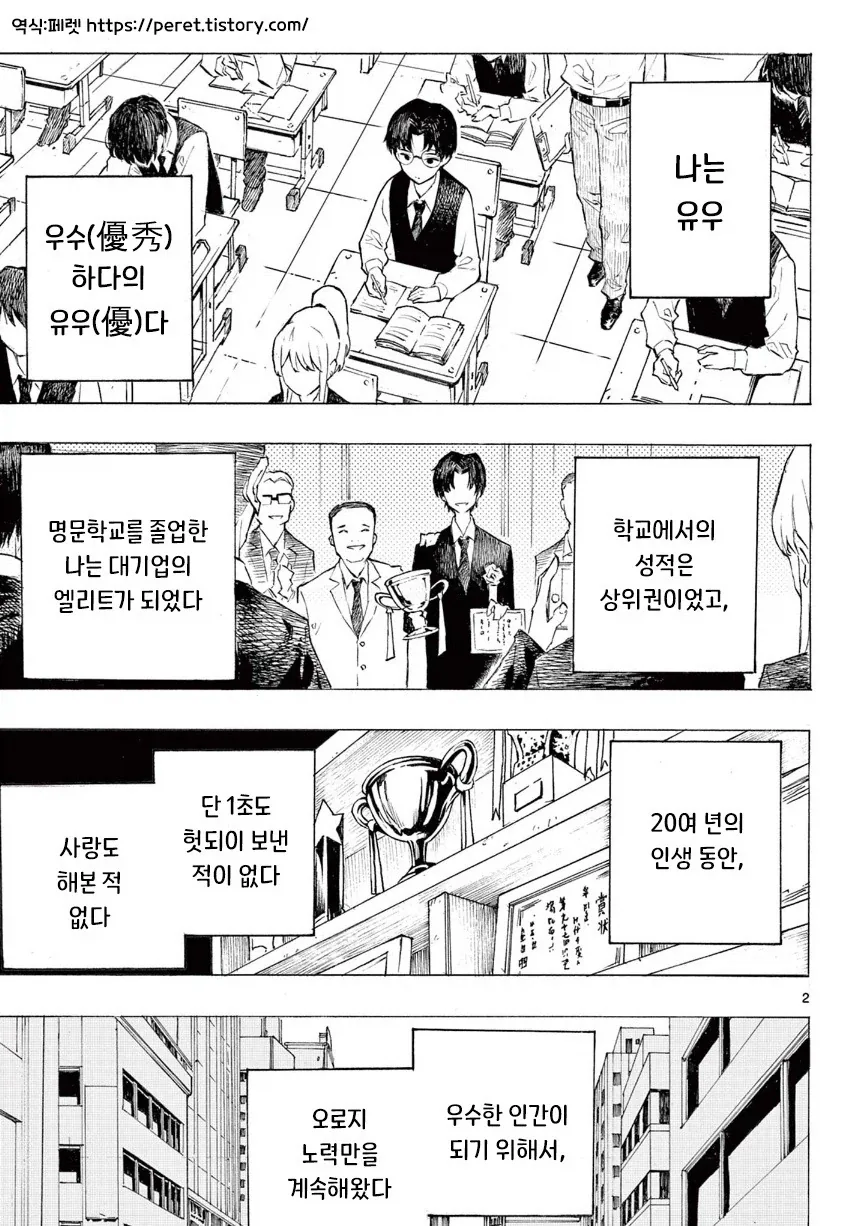 어떤 좀비의 사랑이야기.manhwa - 이미지 2