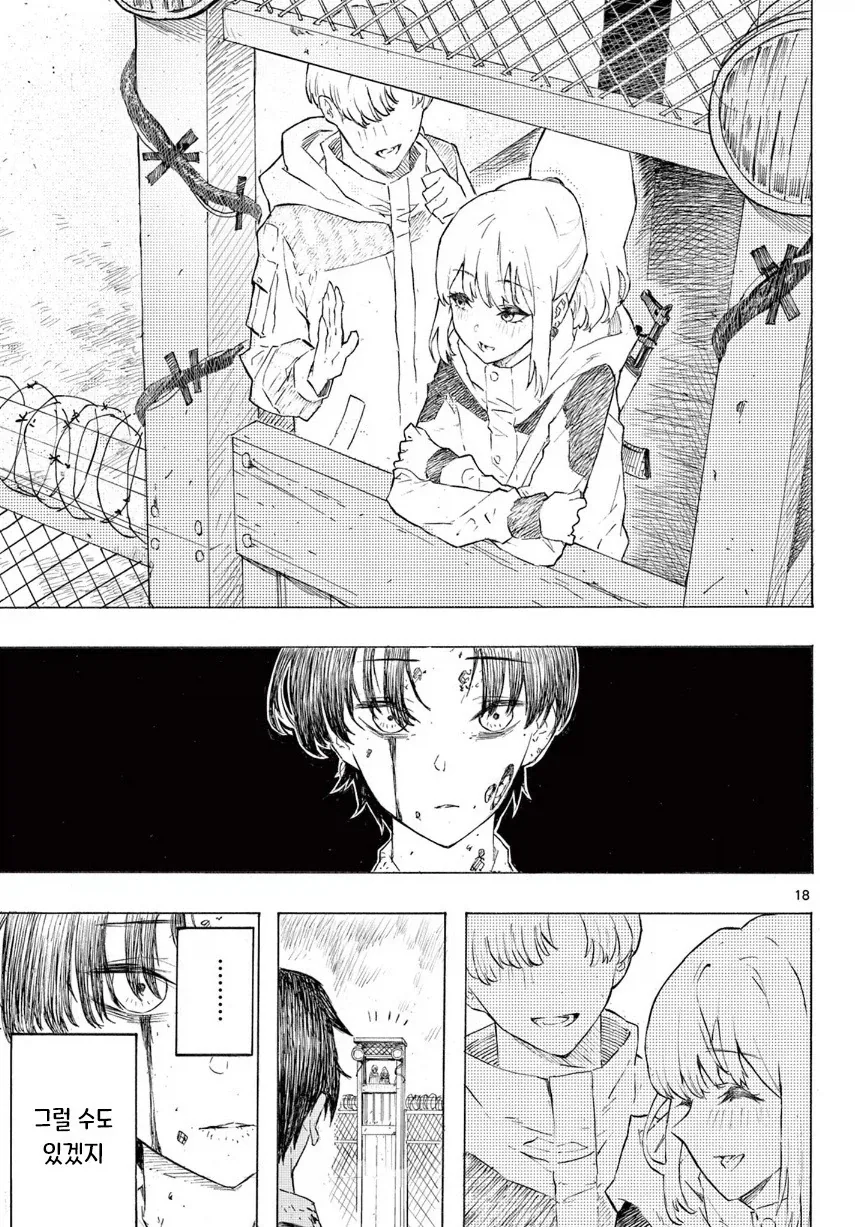 어떤 좀비의 사랑이야기.manhwa - 이미지 18